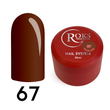 Cover Base - Без ТРО ROKS 30ml. №67 - Коричнева CBR30067 фото