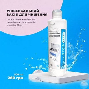 УНІВЕРСАЛЬНИЙ ЗАСІБ ДЛЯ ЧИЩЕННЯ СУХОЖАРІВ ТА ІНСТРУМЕНТІВ MICROSTOP CLEAN 500 МЛ micro2 фото