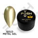 Metal Gel Gold YOU-POSH 5 ml. metalgoldposh фото