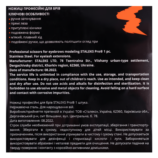 Ножиці професійні для брів EXPERT 30 TYPE 1 (32 мм) SE-30-1 фото