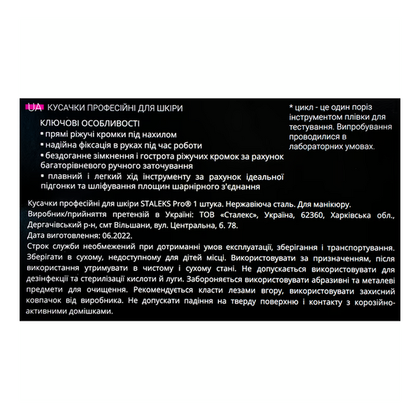 Кусачки для кутикули Staleks Pro Expert 21, 13 мм NE-21-13 фото