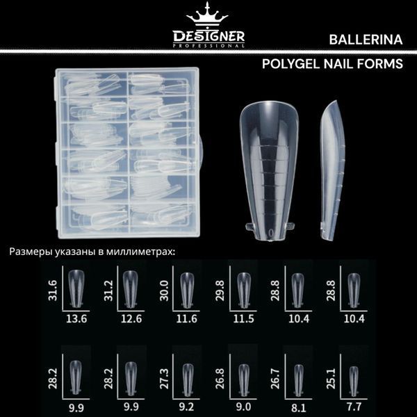 Nail Forms (Ballerina) - Верхні форми Designer d674 фото
