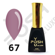 Cover Base - Без ТРО YOU POSH 12 ml. №67 baseposh12067 фото