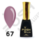 Cover Base - Без ТРО YOU POSH 12 ml. №67 baseposh12067 фото 1