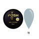 Cover Base - Без ТРО YOU POSH (50 ml). №11 - Сіро-голуба baseposh50011 фото 1