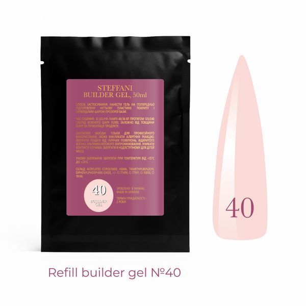 Sachet Builder Gel 50ml. №40 SSBGel50-40 фото