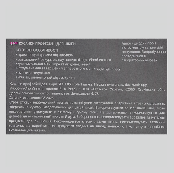 Кусачки професійні для шкіри SMART 10 7 мм NS-10-7 фото