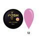 Cover Base - Без ТРО YOU POSH (50 ml). №12 - Яскраво-рожева baseposh50012 фото 1