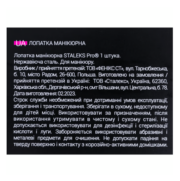 Лопатка манікюрна EXPERT 30 TYPE 3 (округлений пушер+топорик) PE-30-3 фото