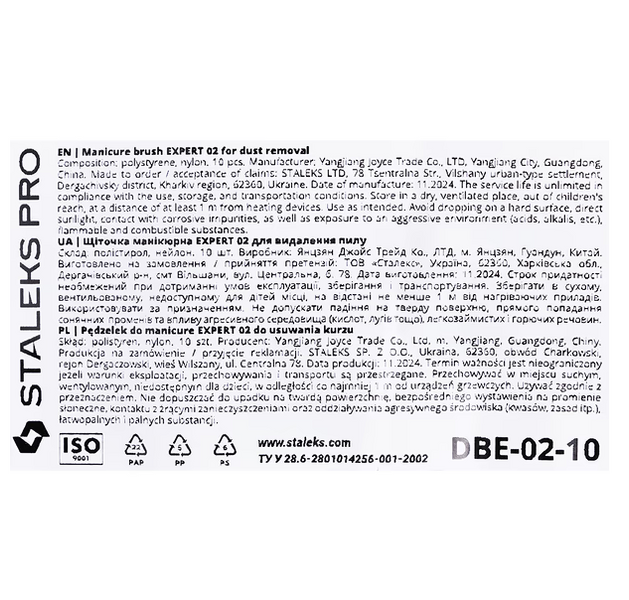 Щіточка для нігтів Staleks PRO EXPERT від пилу 02 (1 шт) StaleksPRObrush1 фото