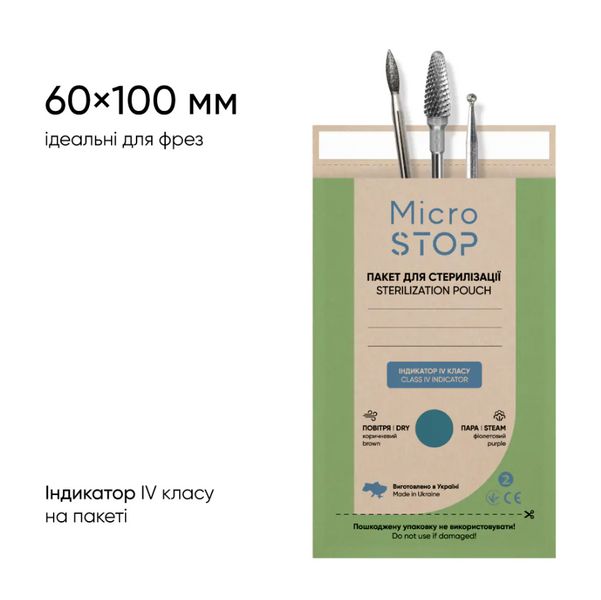 Набір: Крафт-пакети Microstop ЕСО з індикатором 4 класу 60&times;100 мм, 100 шт, 5 шт setcraftpackage60-100eco фото