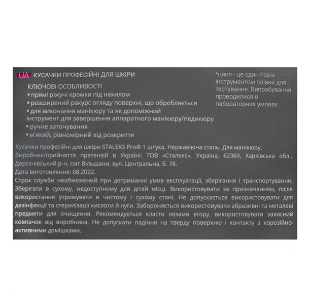 Кусачки професійні для шкіри SMART 31 3 мм NS-31-3 фото