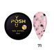 Cover Base - Без ТРО YOU POSH 50 ml. №71 baseposh50071 фото 1