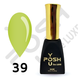 Cover Base - Без ТРО YOU POSH 12 ml. №39 - Неонова лаймова baseposh12039 фото 1