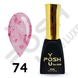 Cover Base - Без ТРО YOU POSH 12 ml. №74 baseposh12074 фото