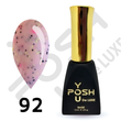 Cover Base - Без ТРО YOU POSH 12 ml. №92 baseposh12092 фото
