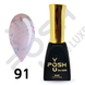 Cover Base - Без ТРО YOU POSH 12 ml. №91 baseposh12091 фото