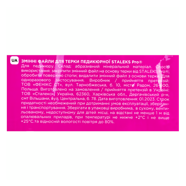 Змінні файли білі для терки педикюрної EXPERT 10 180 грит (30 шт) DFE-10-180w фото