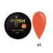 Cover Base - Без ТРО YOU POSH (50 ml). №41 - Неонова мандаринова baseposh50041 фото 1