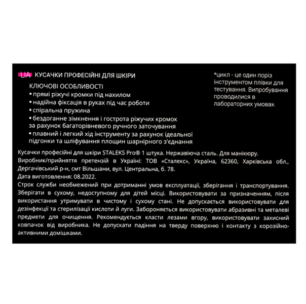 Кусачки професійні для шкіри EXPERT 91 3 мм NE-91-3 фото