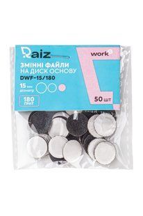 Зміні файли для педикюрного диску WORK size 15 мм 180 грит 50 шт work15-180 фото