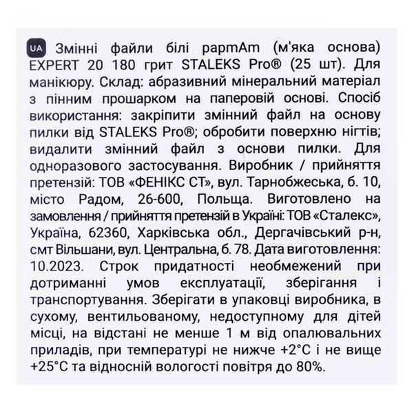 Змінні файли білі papmAm (мяка основа) EXPERT 20 180 грит (25 шт) DFCE-20-180-25w фото