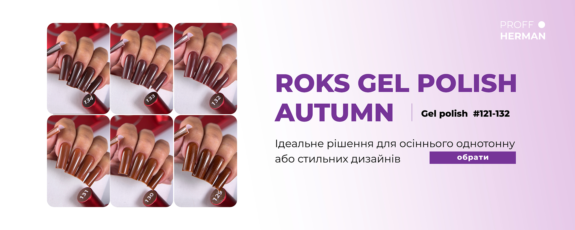 Roks Violet Colection